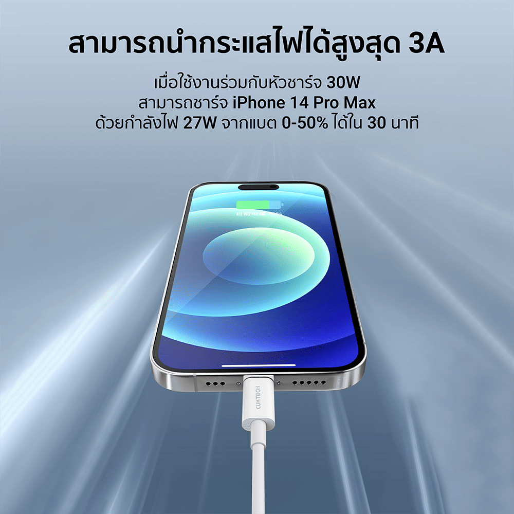 สายชาร์จ CUKTECH รุ่น AL870  USB-C to Lightning  สีขาว 1 เมตร รองรับมาตรฐาน MFI